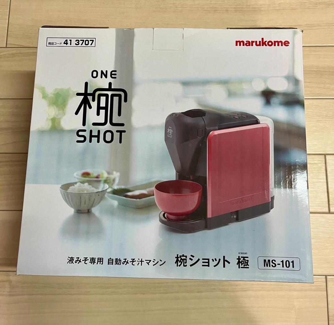 家庭用みそしるサーバー 椀ショット 極 マルコメ MS101