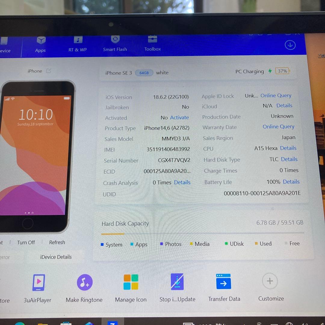 3908 電池新品☆比較的美品☆iPhoneSE3 64GB SIMフリー☆