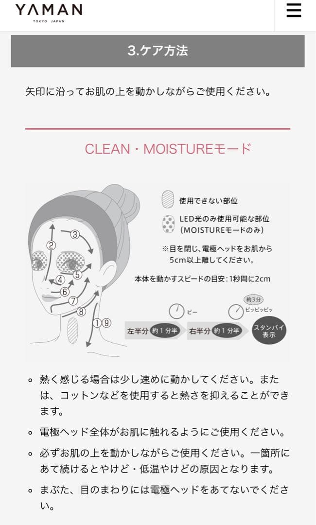 ヤーマン RF 美顔器 フォトプラス PLUS M YA-MAN