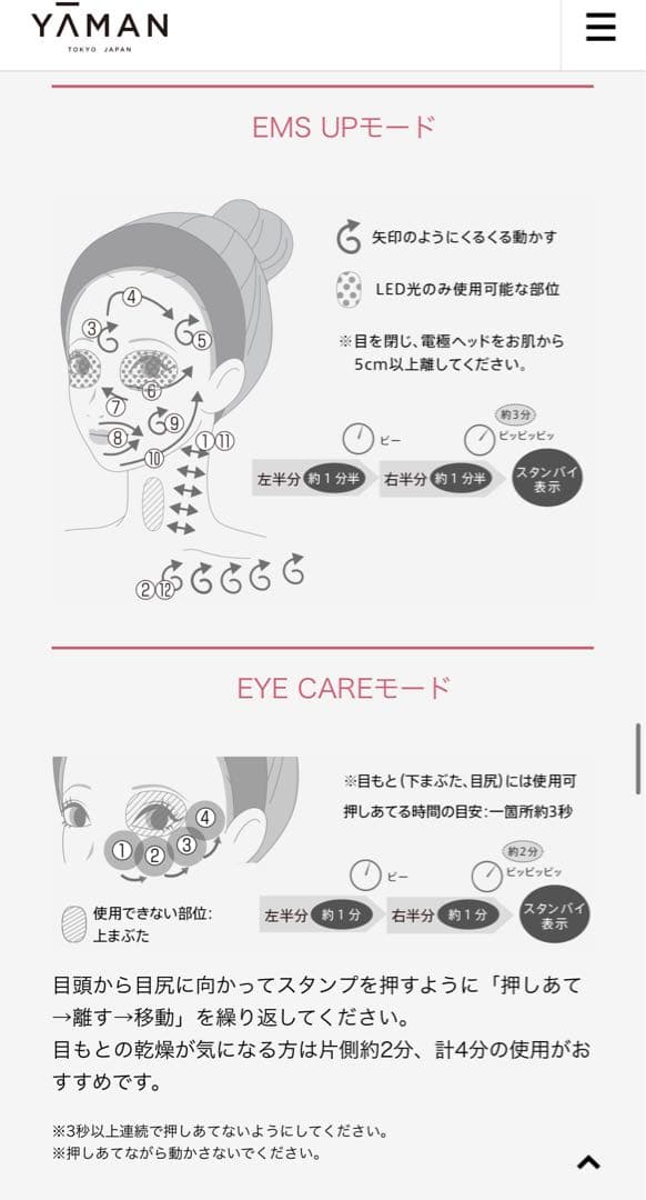ヤーマン RF 美顔器 フォトプラス PLUS M YA-MAN