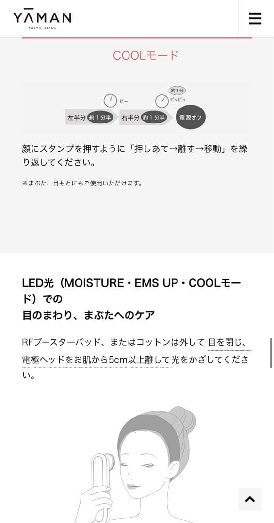 ヤーマン RF 美顔器 フォトプラス PLUS M YA-MAN