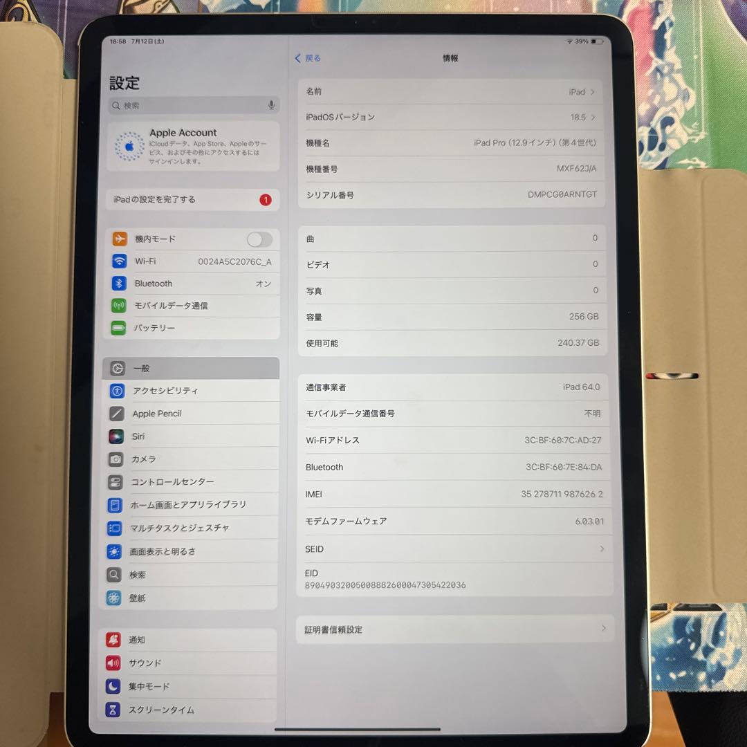 iPad Pro 12.9インチ 第4世代 256GB シルバー