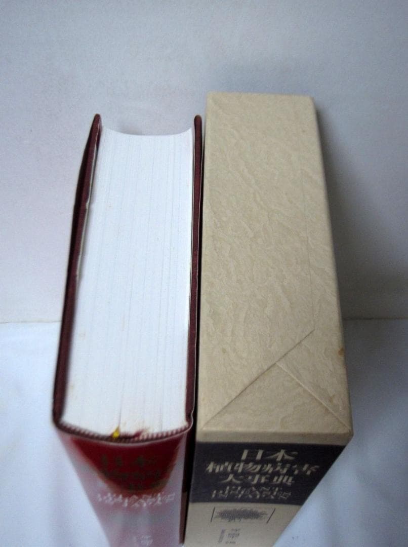 日本植物病害大事典