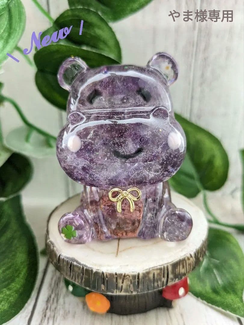 【やま】ライトカラーアメジストのかばちゃん形オルゴナイト☆他７点