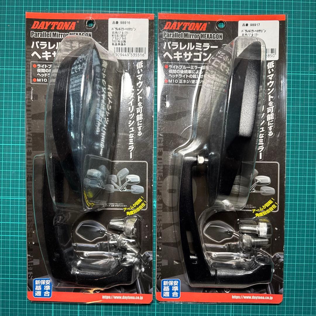 デイトナパラレルミラー ヘキサゴン 左右セット ブラストブラック ブルーミラー