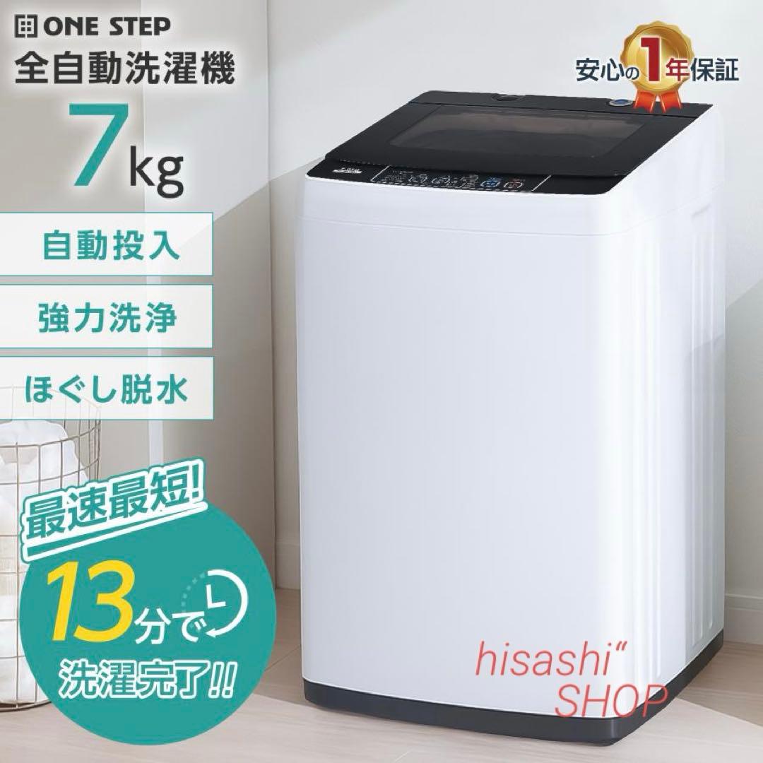 全自動洗濯機 7kg 洗濯機 7kg 縦型 一人暮らし 縦型洗濯機 乾燥機能付き
