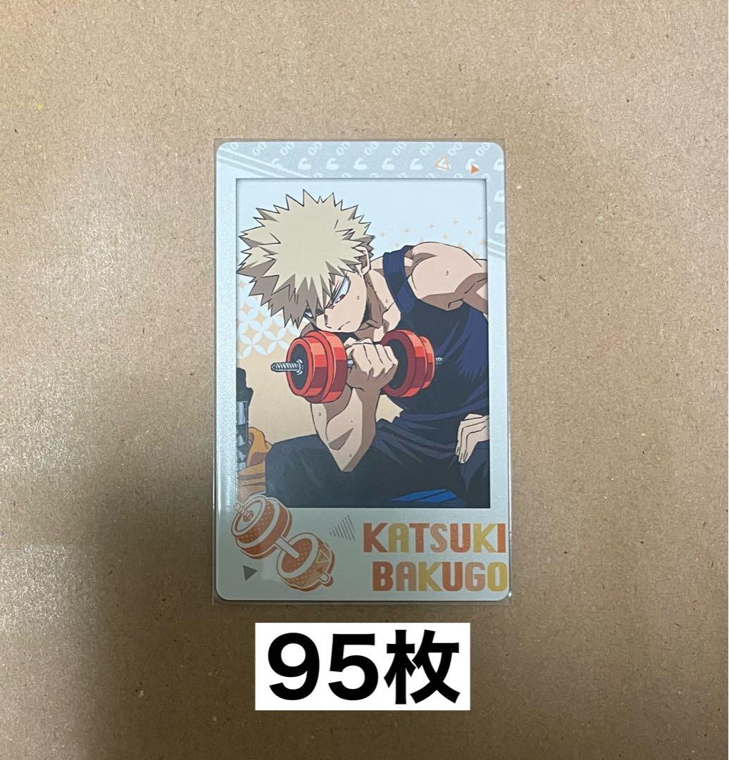 ヒロアカ　爆豪　スナマイ　95枚