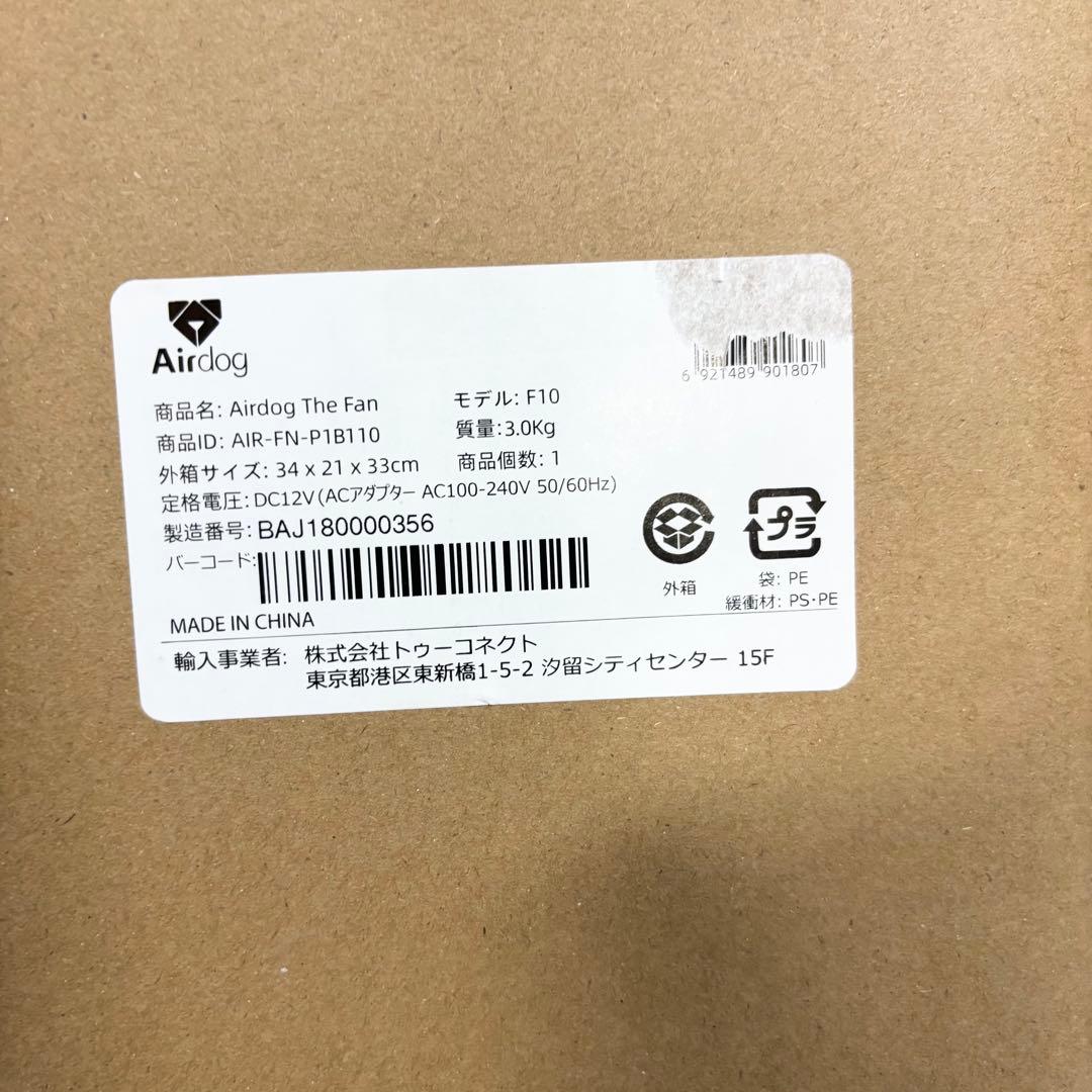 【未使用】Airdog The Fan エアドッグ 扇風機 サーキュレーター