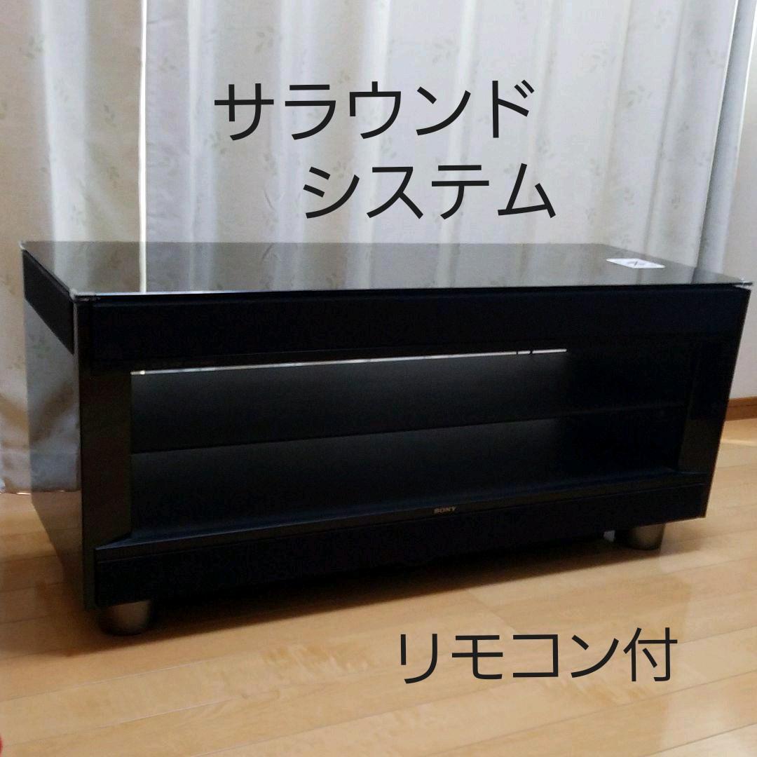 直接渡し　SONY スピーカー内蔵 テレビボード　テレビ台