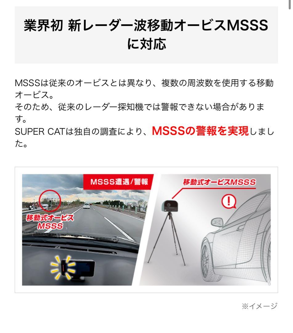 レーダー探知機　ユピテルSUPER CAT A1200a フルスペック　日本製