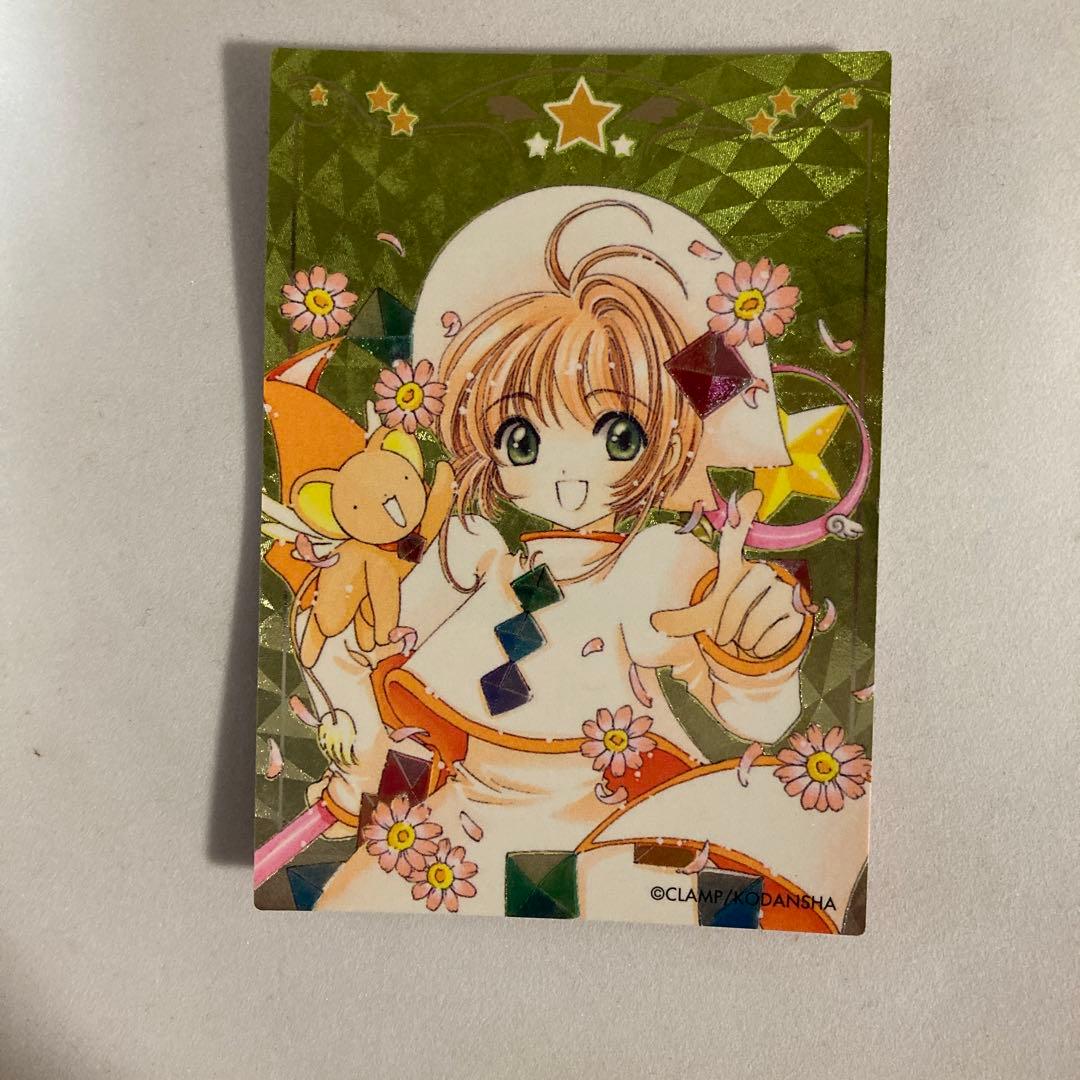 カードキャプターさくら　原作版　書き下ろし　SPカード