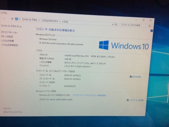 一体型富士通 タッチパネルWindows10 office2010