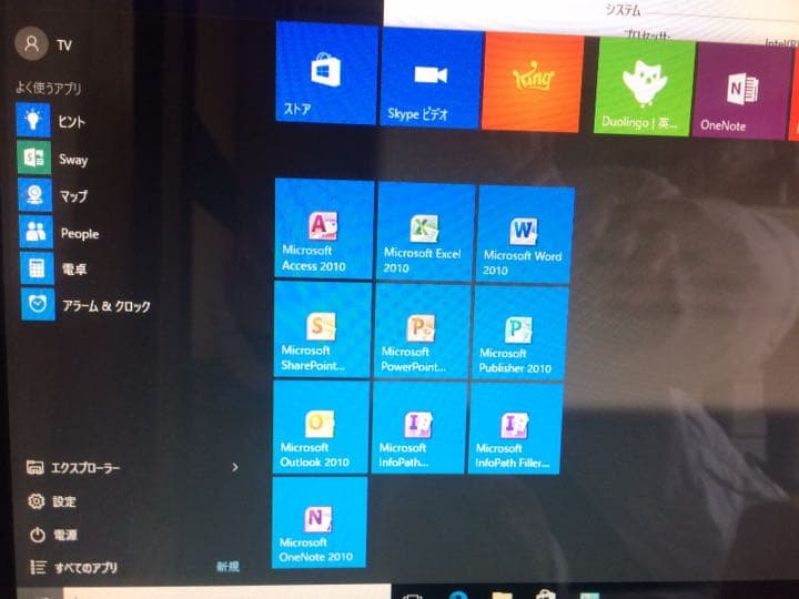 一体型富士通 タッチパネルWindows10 office2010