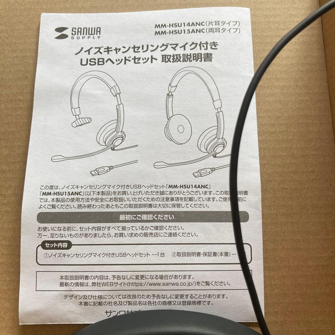 サンワサプライ ノイズキャンセリングマイク付きUSBヘッドセット(両耳タイプ)