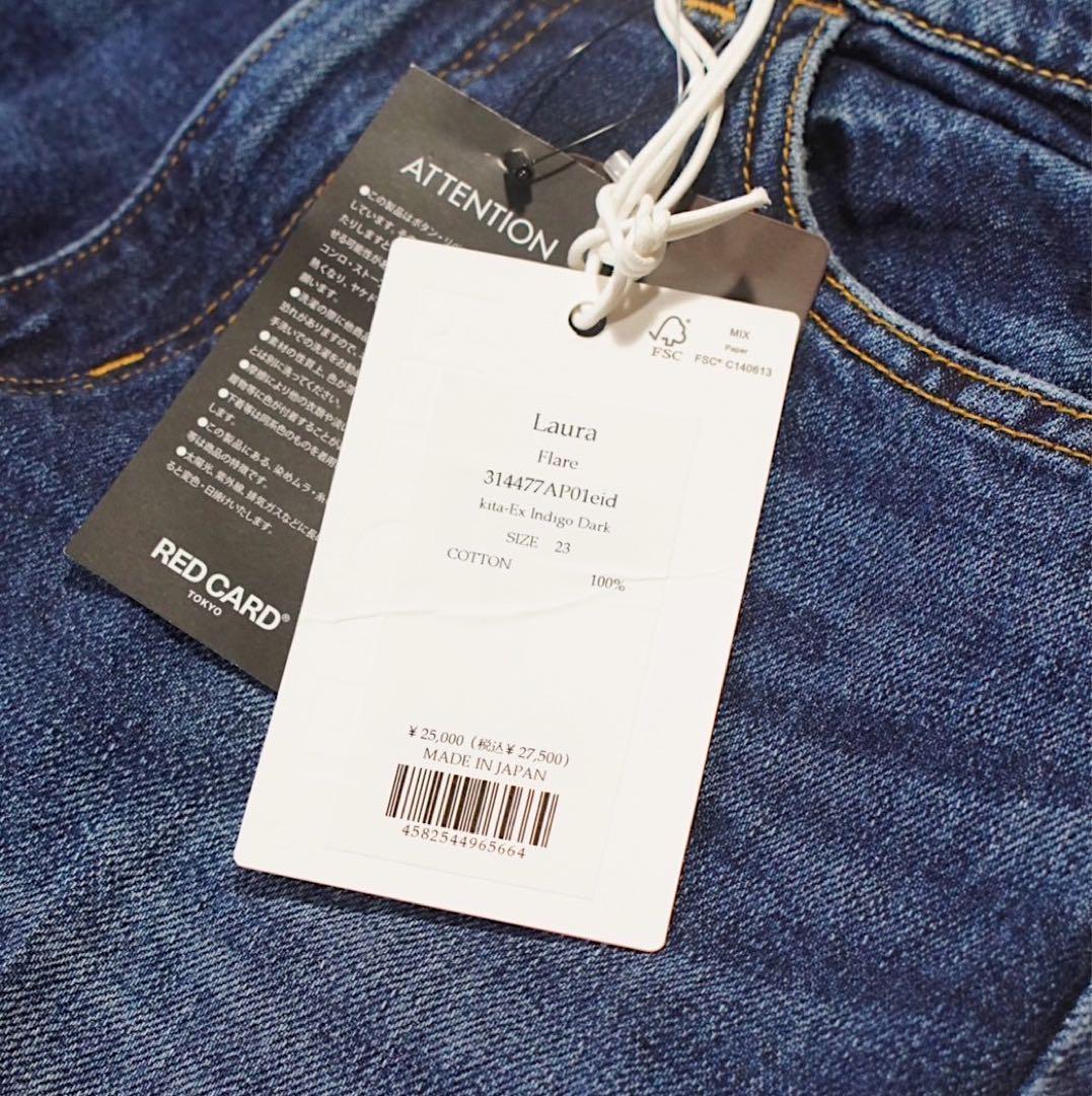 24年《RED CARD》Laura (W23)フレアパンツ カットオフ 加工