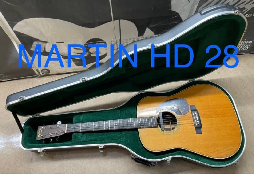 [貴重]Martin HD28 美品 送料込み ハードケース付き　レア
