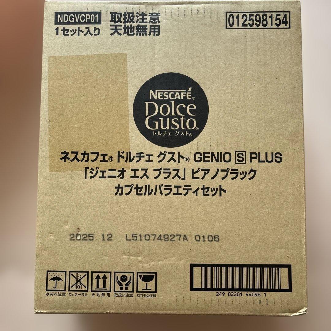 ネスカフェ ドルチェグストGENIOsPLUSピアノブラック　バラエティセット