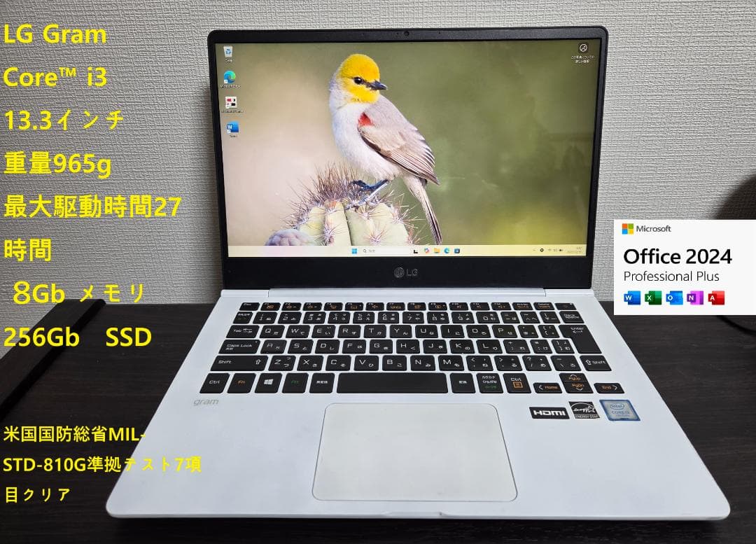 LG gram 13インチ / 256GB / Win11 / office2