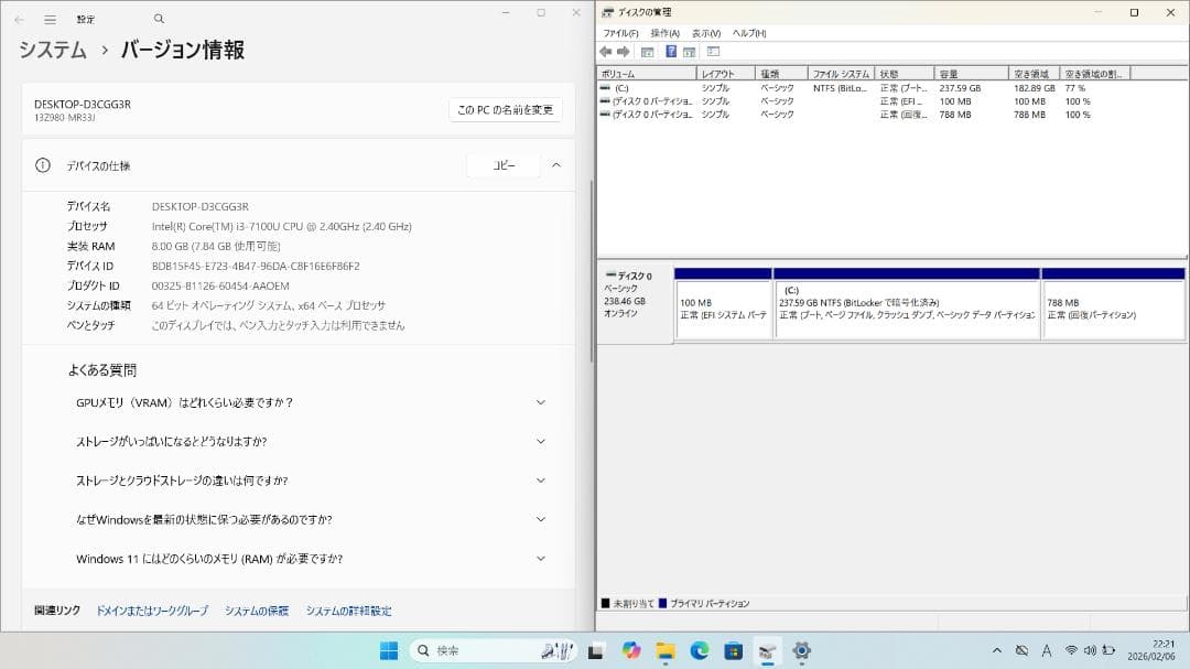 LG gram 13インチ / 256GB / Win11 / office2