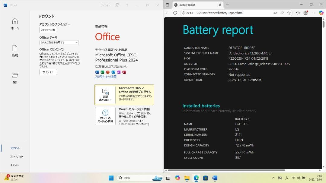 LG gram 13インチ / 256GB / Win11 / office2