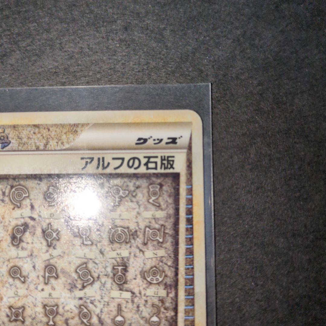 アンノーン027 & アルフの石版071 3枚セット