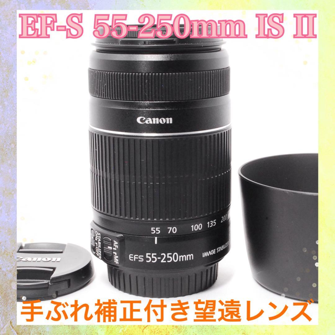 ❤️手ぶれ補正付き望遠レンズ❤️ Canon EF-S 55-250mm IS II