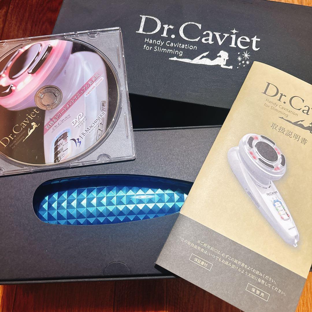 【未使用】Dr.Caviet 美容機器 ドクターキャビエット