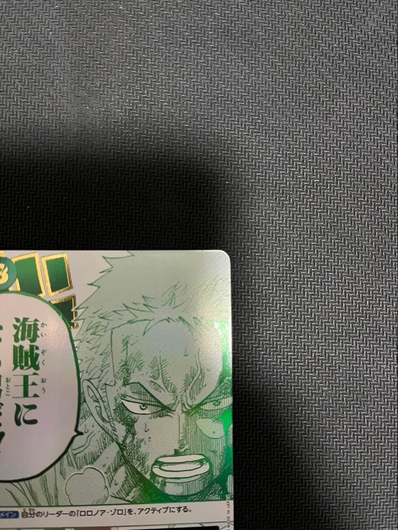 ワンピース カード ルフィは海賊王になる男だ!!!