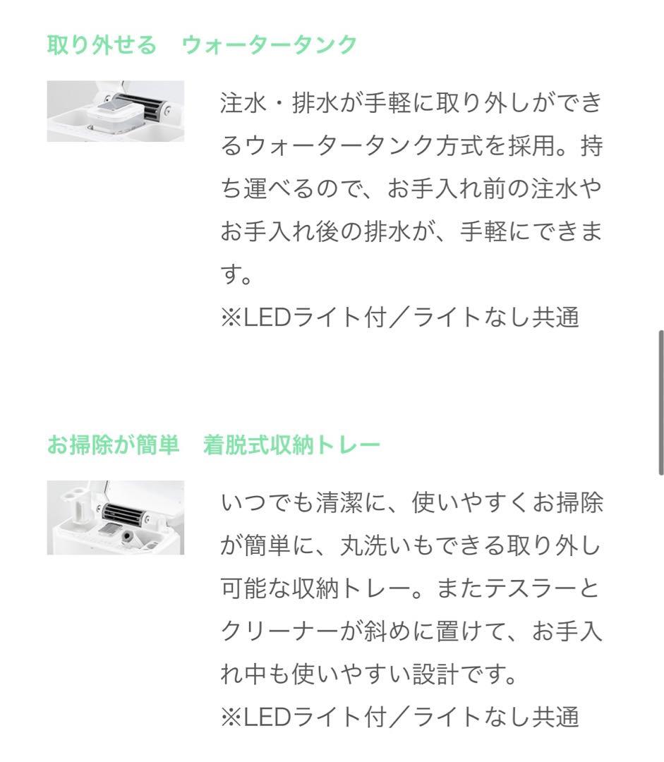 サキナ美顔器　ルルシェ　SAQINA