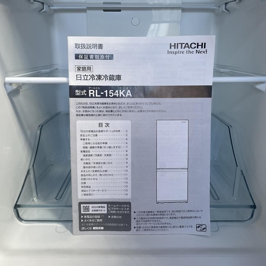 日立 154L 冷蔵庫 RL-154KA 自動霜取り 2020年製