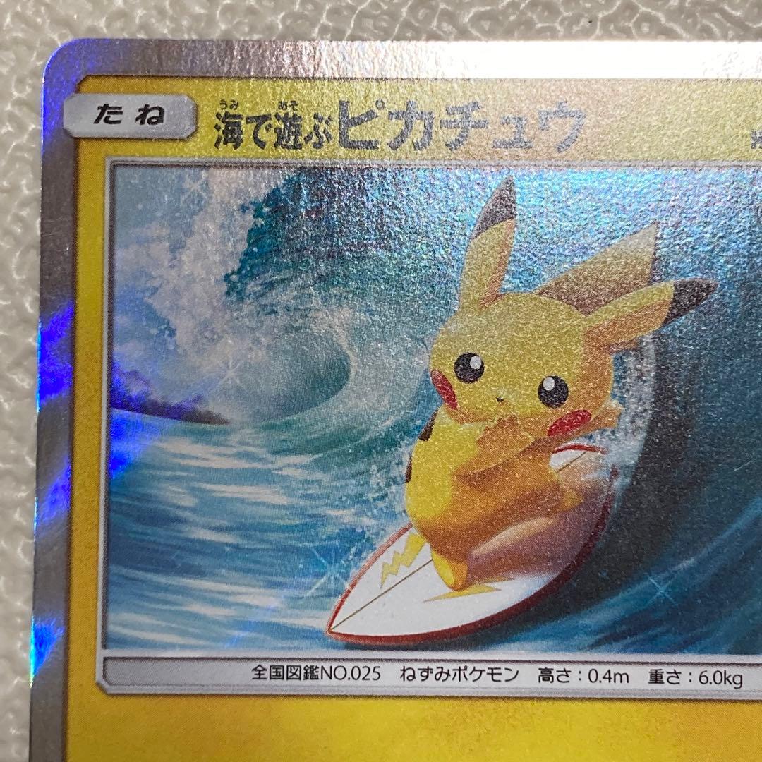 【美品】海で遊ぶピカチュウ：ポケモンセンター真夏のピカピカ大作戦キャンペーン