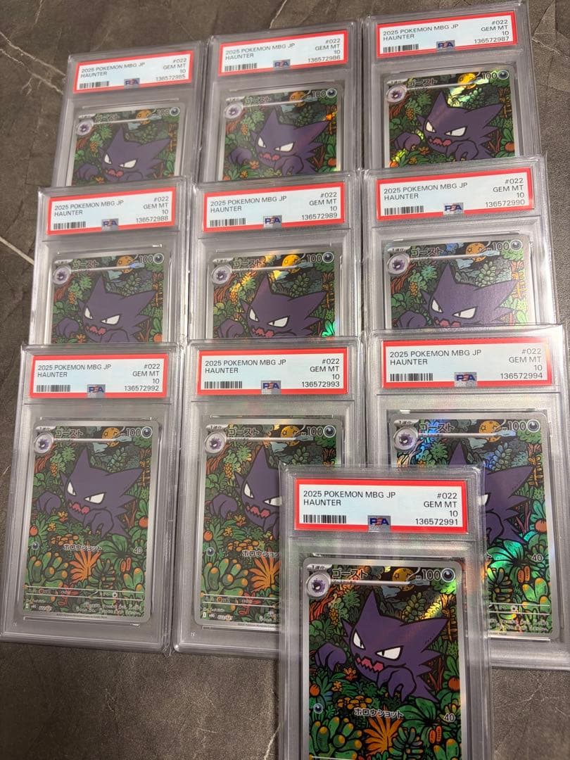 【PSA10】ゴーストar