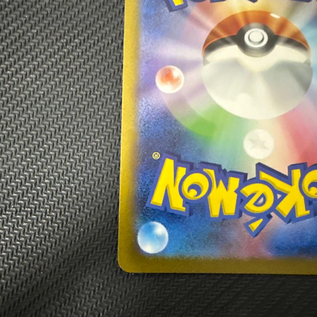 サンダース：YU NAGABA × ポケモンカードゲーム PROMO SV-P…