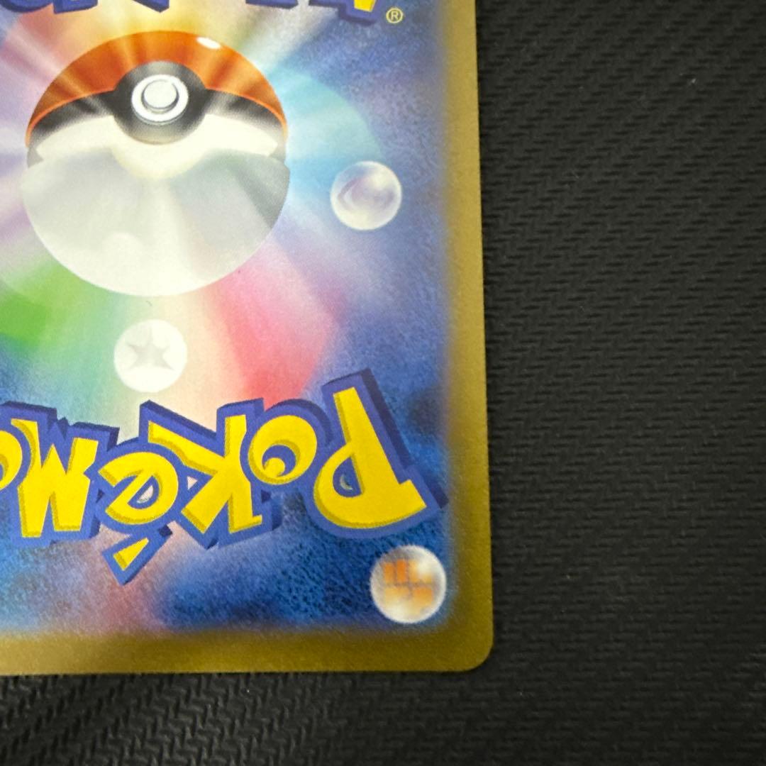 サンダース：YU NAGABA × ポケモンカードゲーム PROMO SV-P…