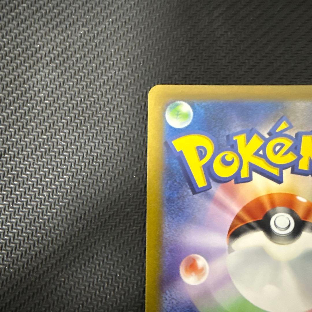 サンダース：YU NAGABA × ポケモンカードゲーム PROMO SV-P…