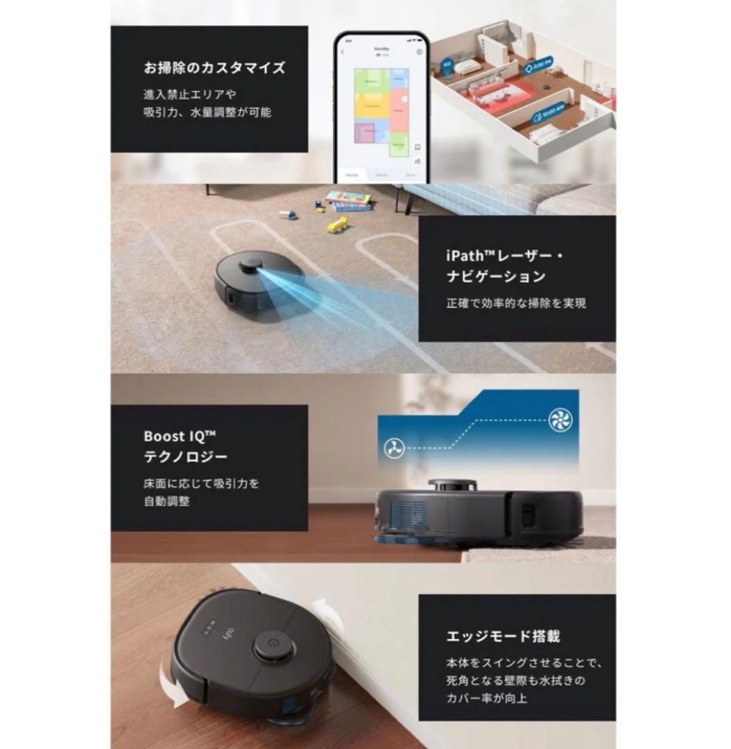Anker アンカー Eufy X10 Pro Omni ロボット掃除機