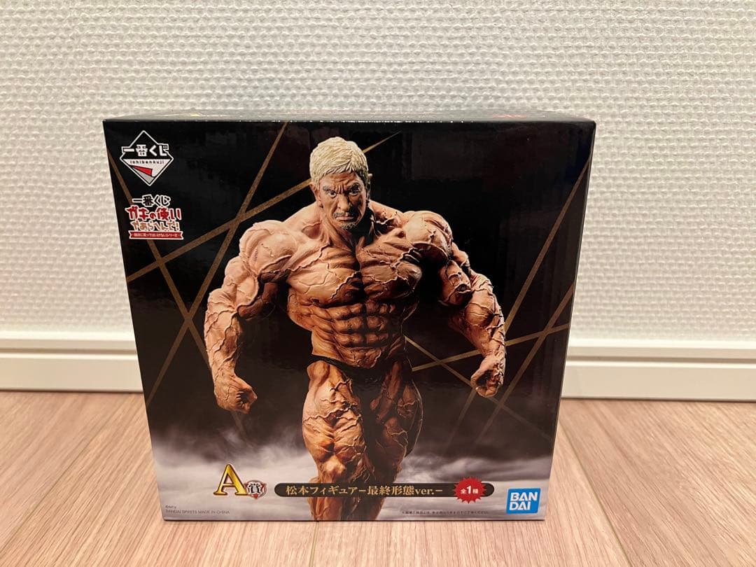 一番くじ ガキの使いやあらへんで！ A賞 松本フィギュア 最終形態ver.