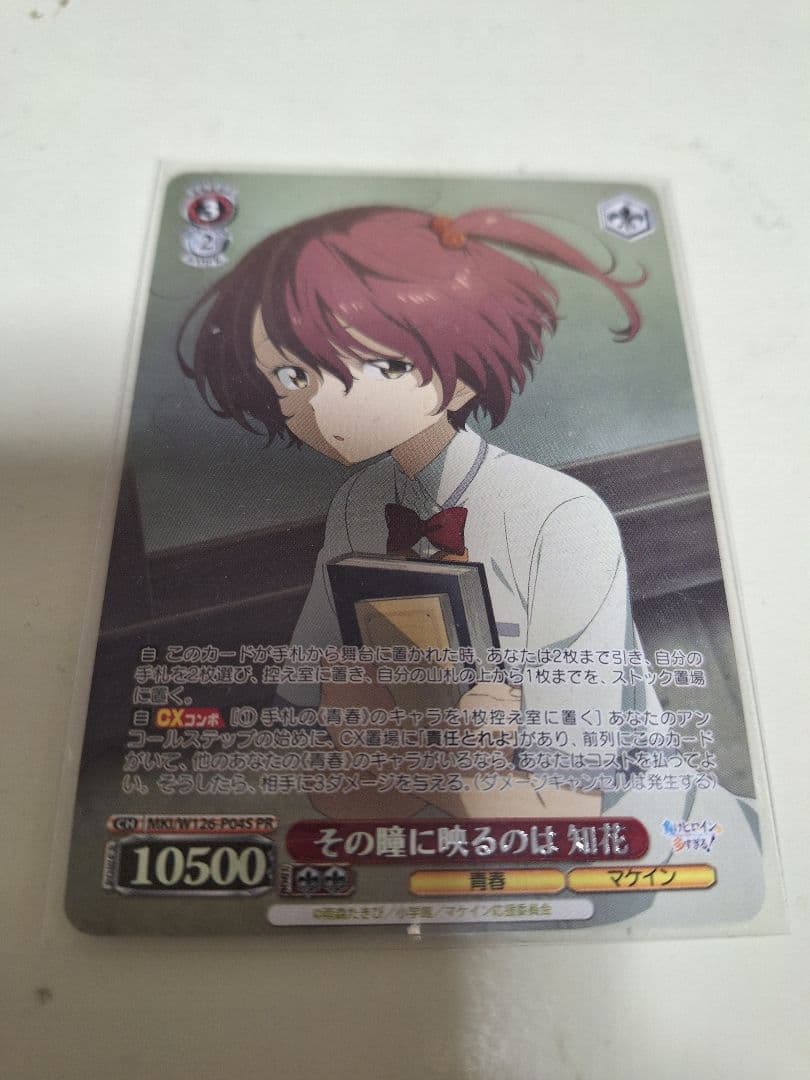 ヴァイスシュヴァルツ　その瞳に映るのは　知花　PR