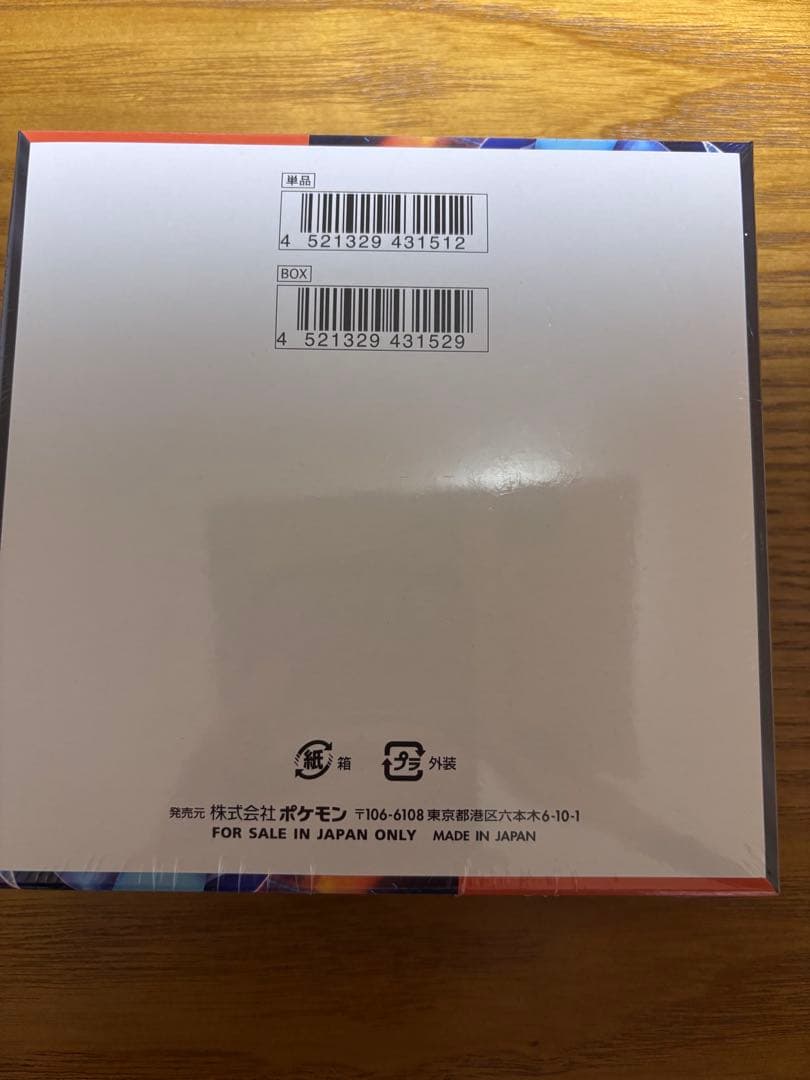 シュリンク付き インフェルノX 　1box　ボックス　新品未開封　シュリンク付