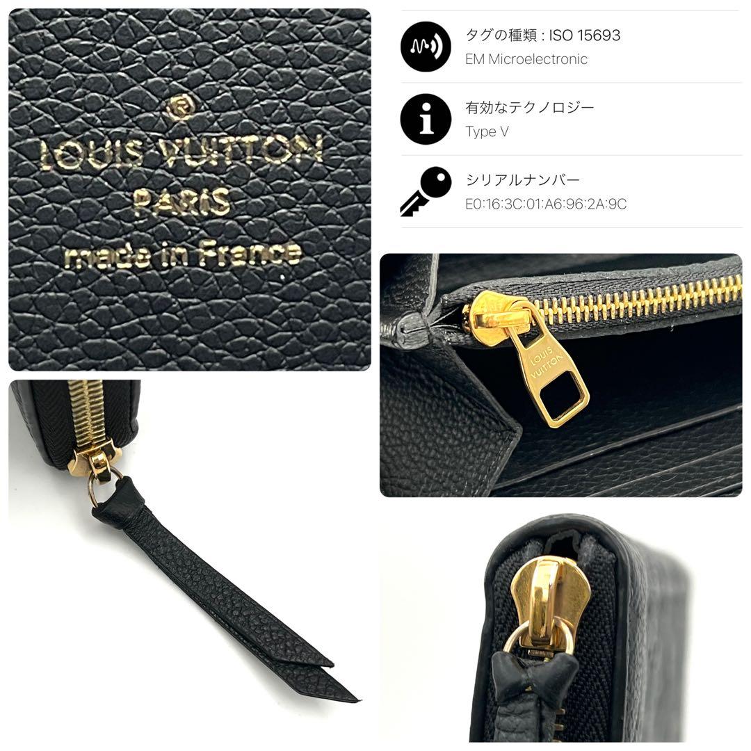 【最新モデル】ルイヴィトン アンプラント ポルトフォイユクレマンス 長財布 黒