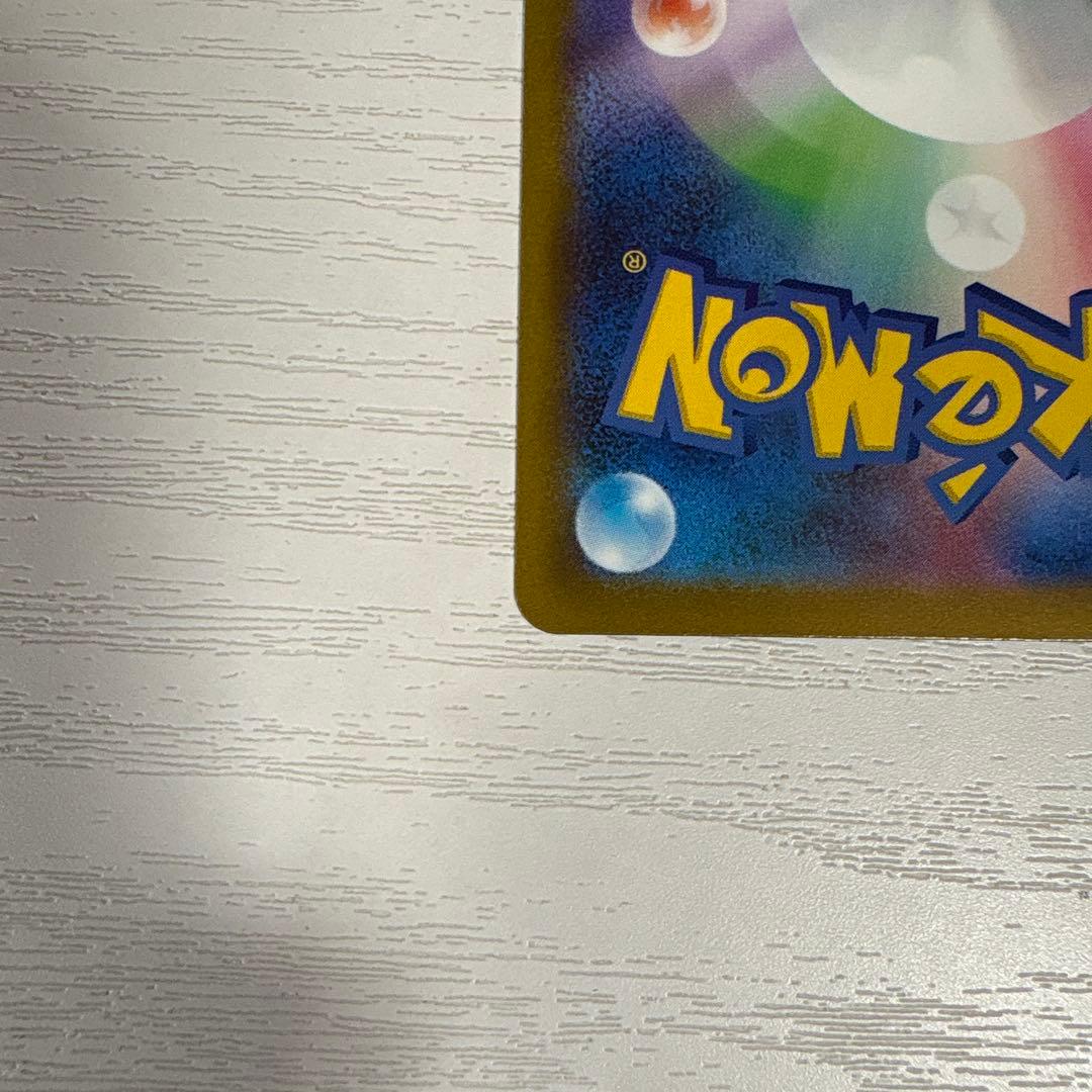 メガドリームex ロケット団のミュウツーex SAR 237/193 ｛m2a｝