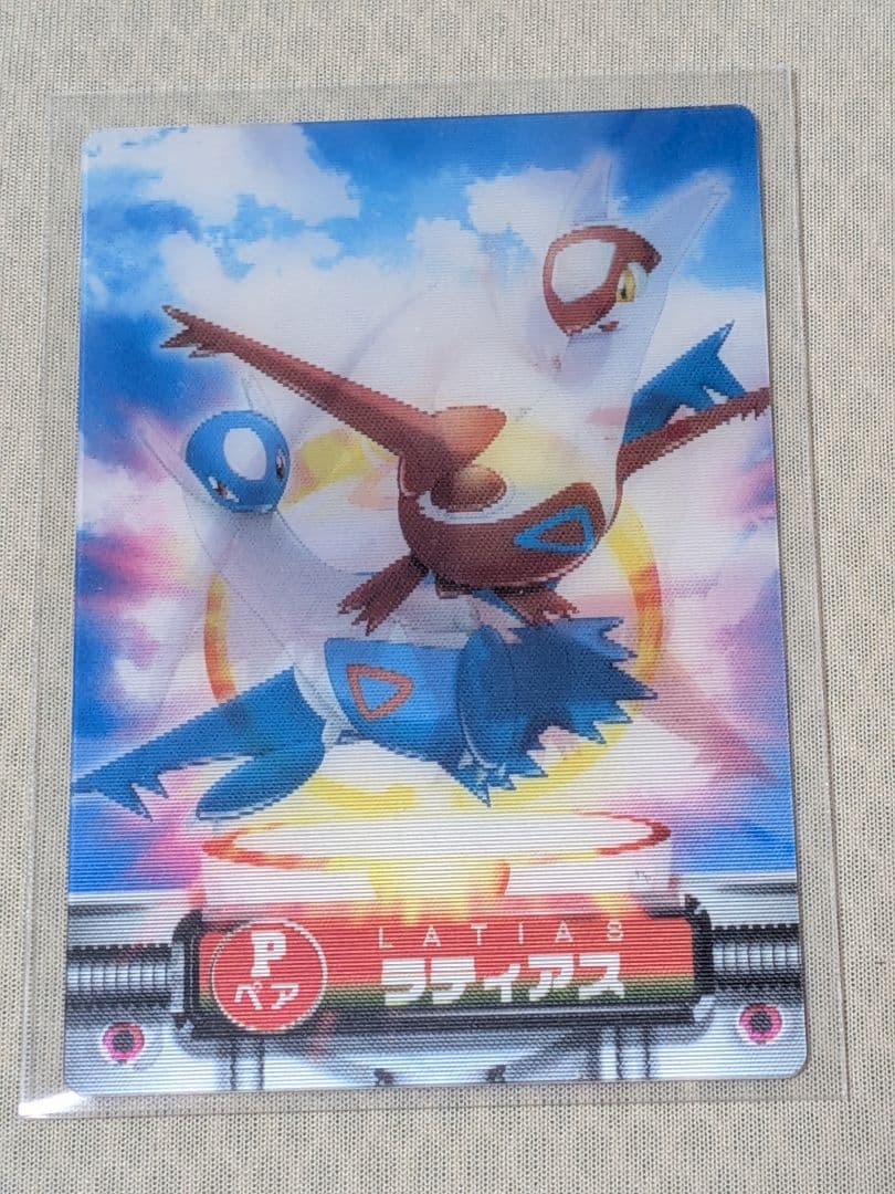 ラティオス ラティアス カードダス レンチキュラー