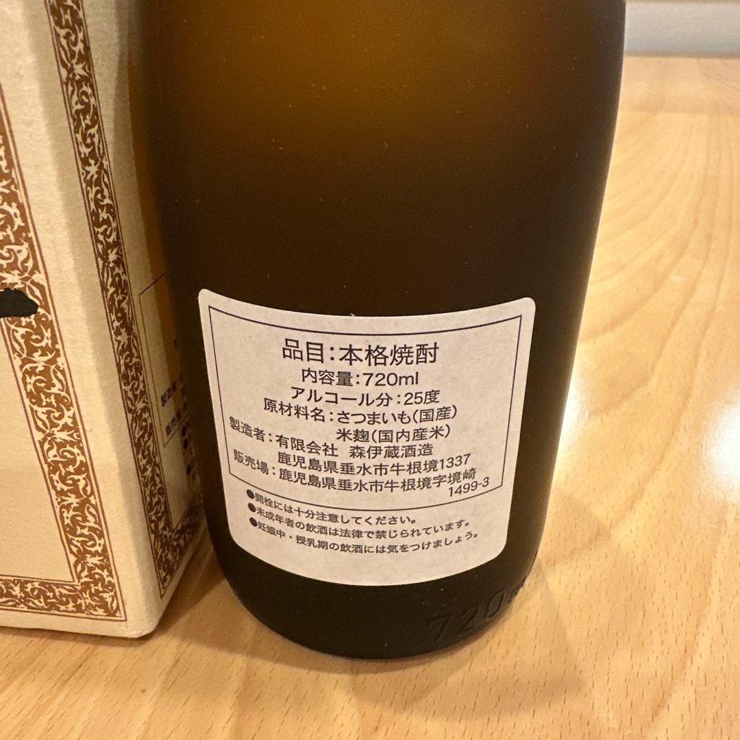 森伊蔵 本格焼酎 720ml 25度　日本航空JAL 焼酎　機内販売