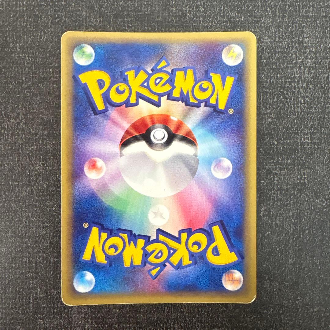 【ポケモンカード】ヤドキング ★ 拡張パック第3弾 海からの風 053/087