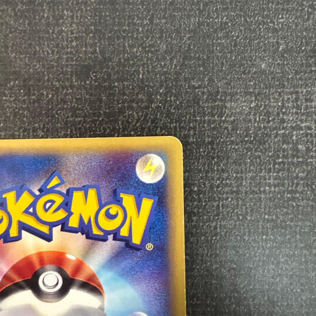 【ポケモンカード】ヤドキング ★ 拡張パック第3弾 海からの風 053/087