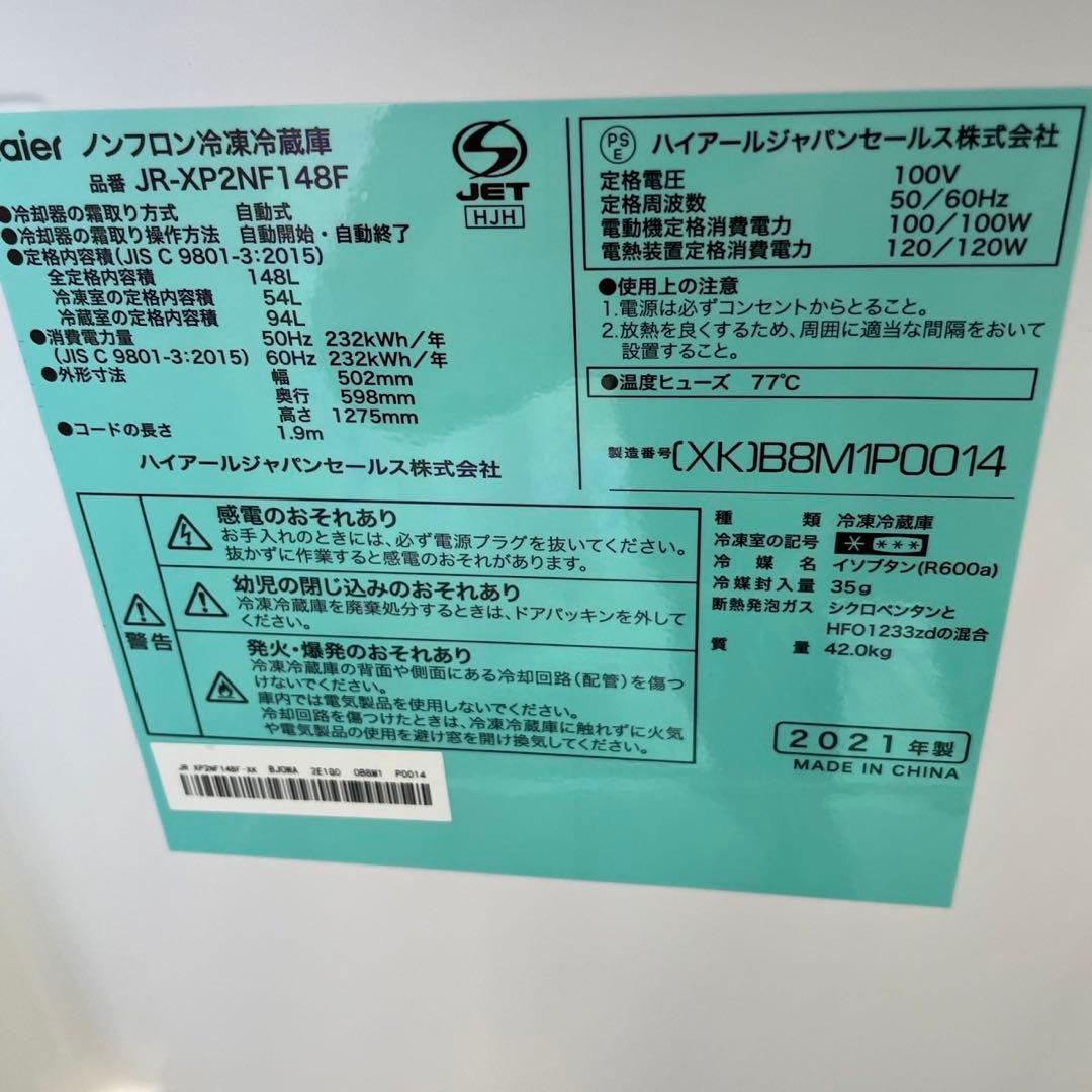 154　設置無料　家電セット　人気　冷蔵庫　洗濯機　小型　一人暮らし　シルバー