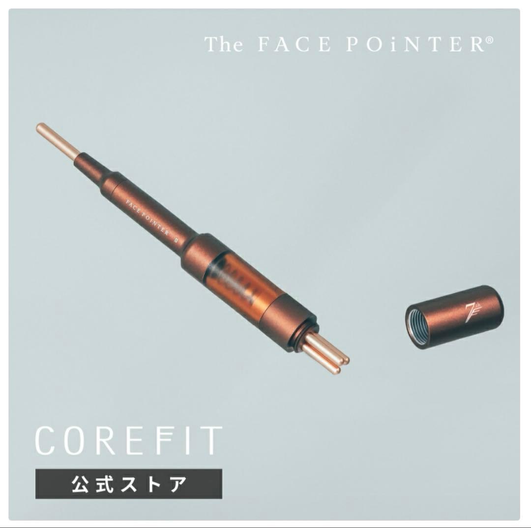 COREFIT The FACE POINTER 7th 美顔器