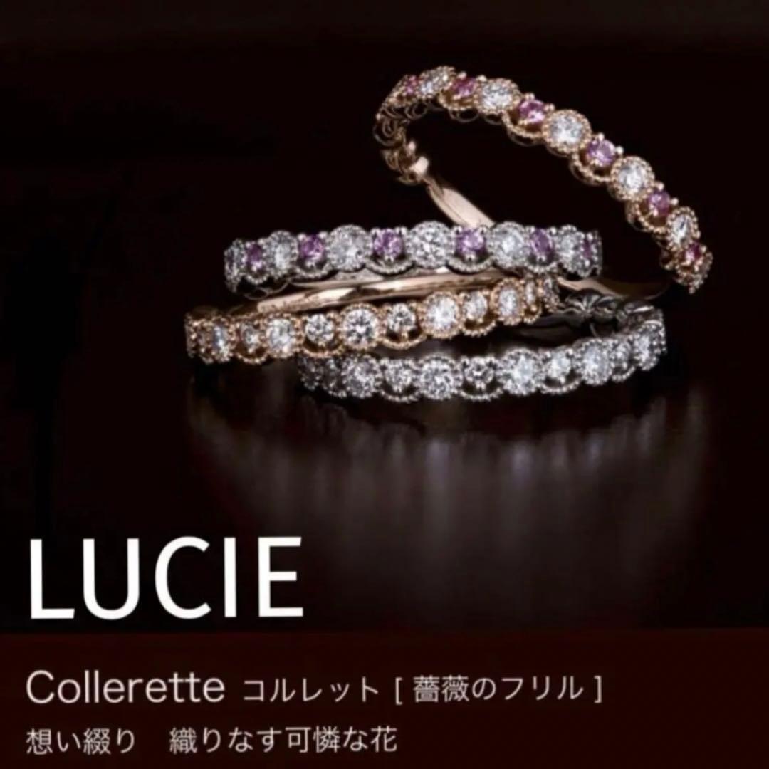 LUCIE 結婚指輪　 Collerette コルレット　薔薇のフリル 2号