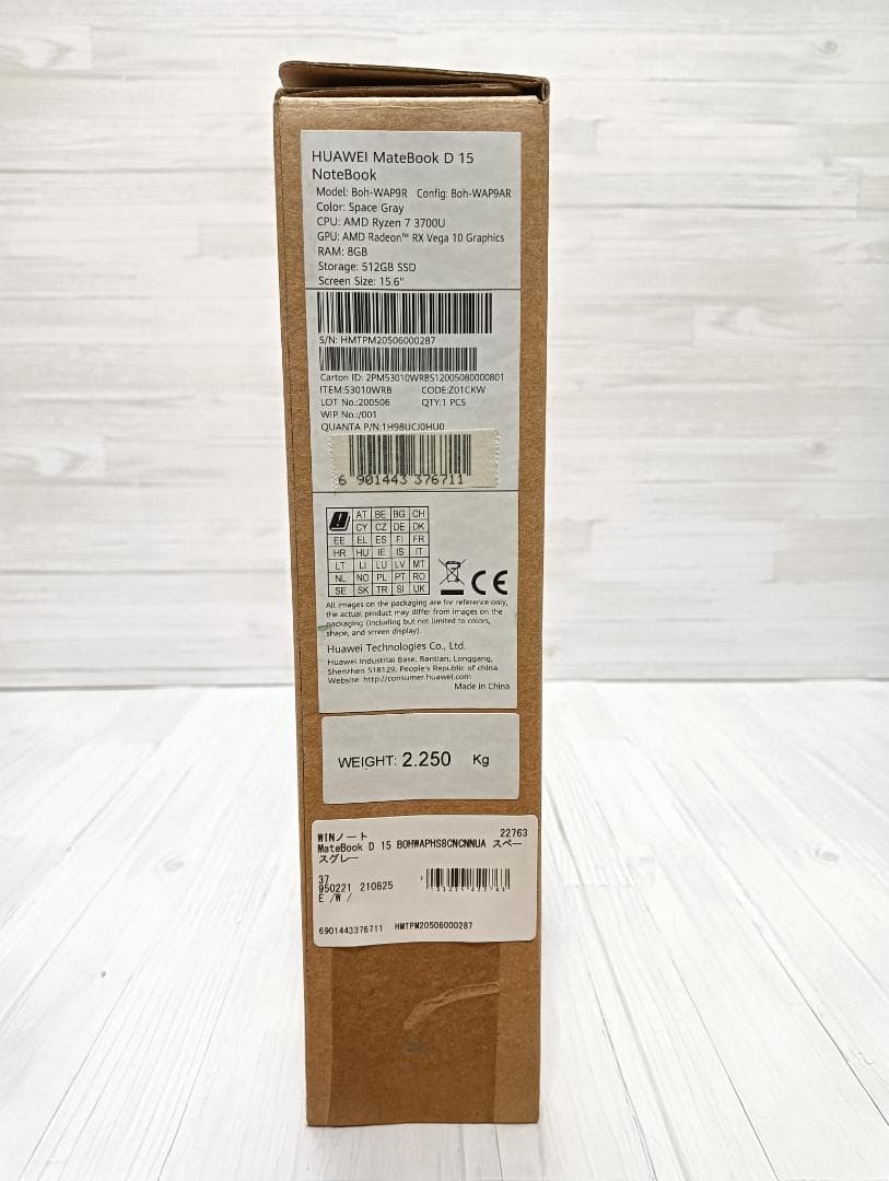 【外箱付 極美品】HUAWEI MateBook D 15 ノートパソコン