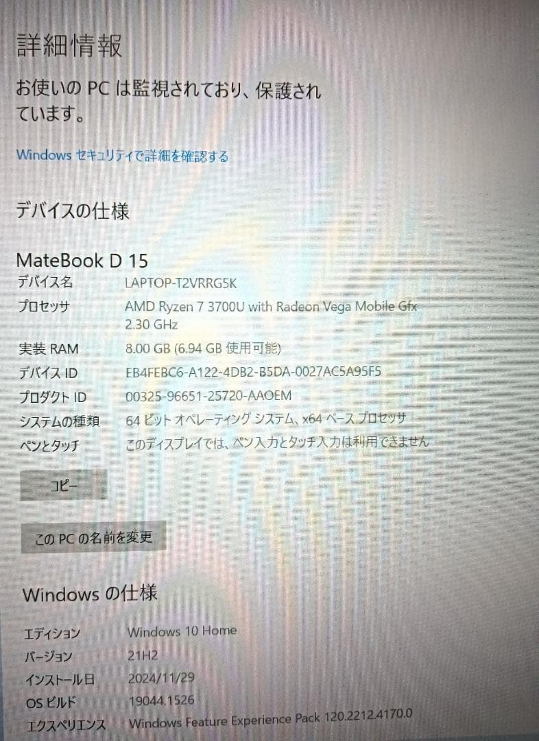 【外箱付 極美品】HUAWEI MateBook D 15 ノートパソコン
